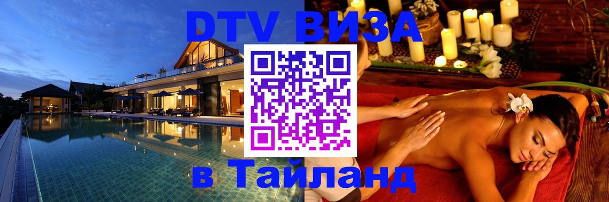 Сколько стоит DTV виза — актуальные цены, оформление даже без документов - Раменское 